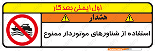  , قایق موتوری , 