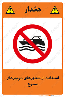  , قایق موتوری , 