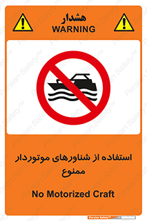  , قایق موتوری , 