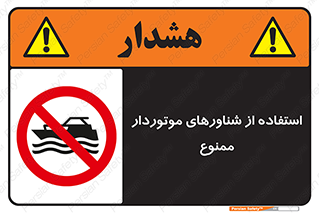  , قایق موتوری , 