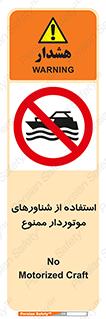  , قایق موتوری , 