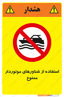  , قایق موتوری , 