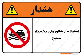 , قایق موتوری , 