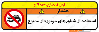  , قایق موتوری , 