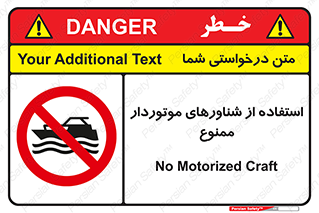  , قایق موتوری , 