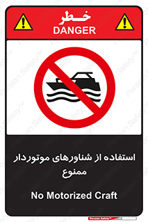  , قایق موتوری , 