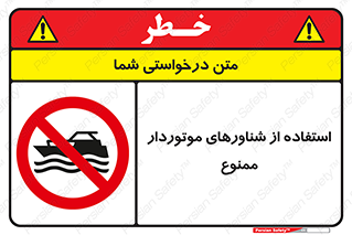  , قایق موتوری , 