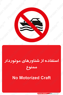 , قایق موتوری , 