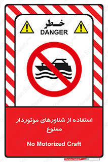 , قایق موتوری , 