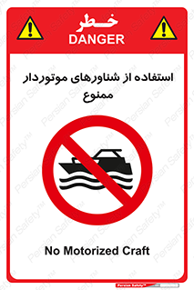 , قایق موتوری , 