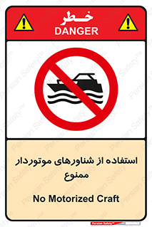  , قایق موتوری , 
