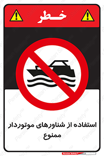  , قایق موتوری , 