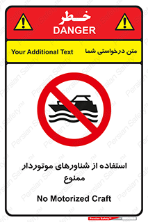  , قایق موتوری , 