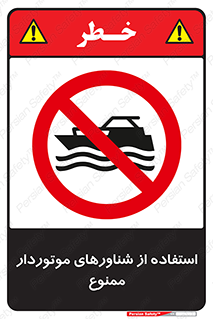 , قایق موتوری , 