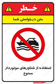  , قایق موتوری , 
