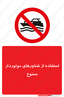  , قایق موتوری , 