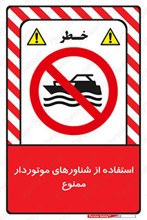 , قایق موتوری , 
