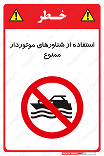  , قایق موتوری , 