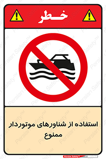  , قایق موتوری , 