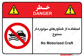  , قایق موتوری , 