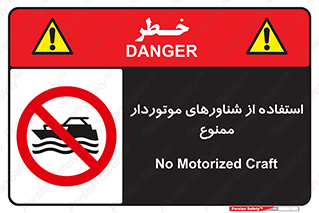  , قایق موتوری , 