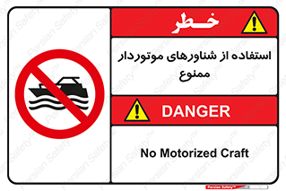  , قایق موتوری , 
