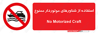  , قایق موتوری , 