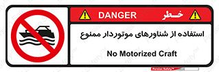  , قایق موتوری , 