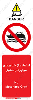 , قایق موتوری , 