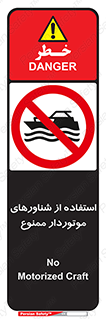  , قایق موتوری , 