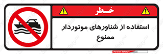  , قایق موتوری , 