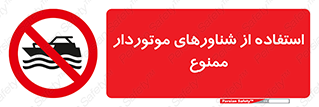  , قایق موتوری , 