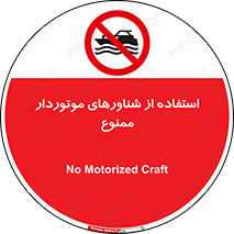  , قایق موتوری , 