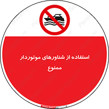  , قایق موتوری , 