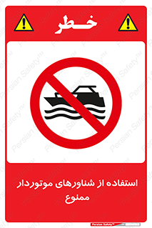  , قایق موتوری , 