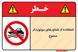  , قایق موتوری , 