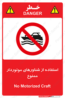  , قایق موتوری , 