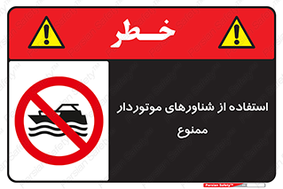  , قایق موتوری , 
