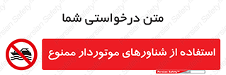  , قایق موتوری , 