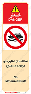  , قایق موتوری , 