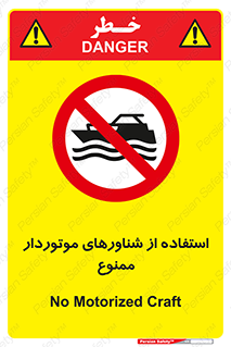  , قایق موتوری , 
