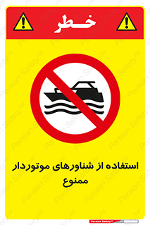  , قایق موتوری , 