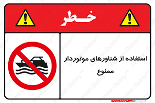  , قایق موتوری , 