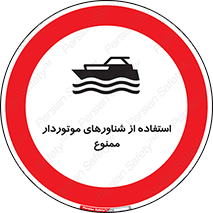  , قایق موتوری , 