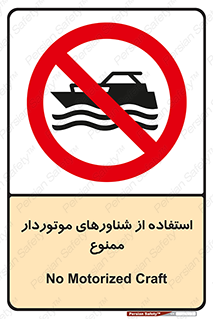  , قایق موتوری , 
