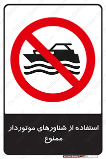  , قایق موتوری , 