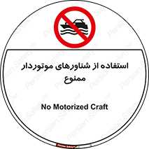  , قایق موتوری , 