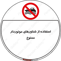  , قایق موتوری , 
