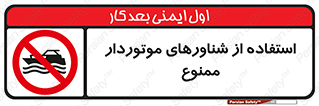 , قایق موتوری , 