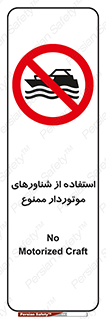  , قایق موتوری , 